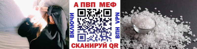 A-PVP мука  Купить где  Багратионовск 