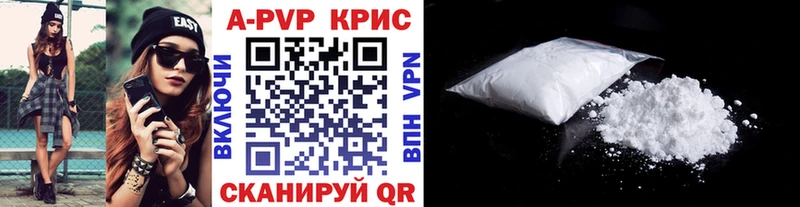 APVP СК КРИС Багратионовск