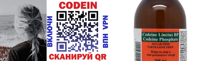 Codein Purple Drank  Купить закладки  Багратионовск 
