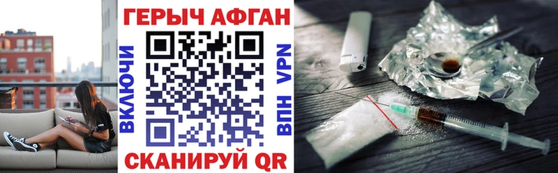 Купить где  Багратионовск  Героин афганец 