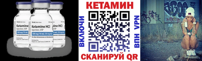 КЕТАМИН ketamine  Купить где  Багратионовск 