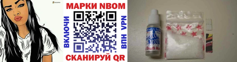 Марки N-bome 1,8мг  Купить  Багратионовск 